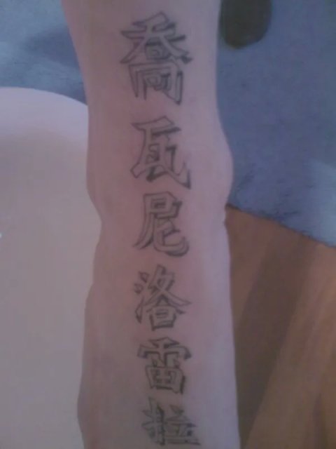Francesco - Ideograms: real inked placement tattoo photo thumbnail